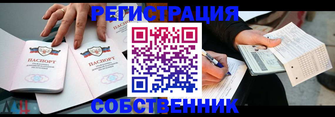 временная регистрация для школы в Сосновом Бору