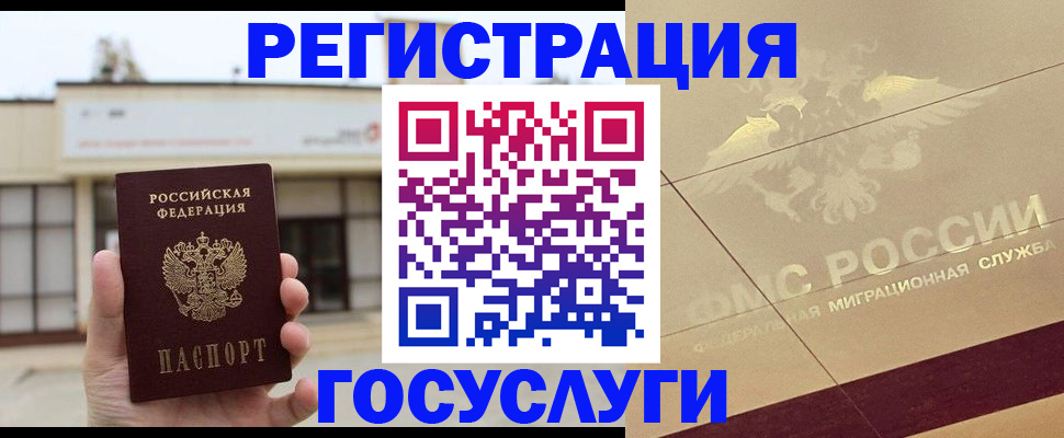 прописка для кредита в Сосновом Бору